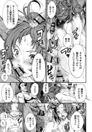 Geretsu ni Oshitoyaka