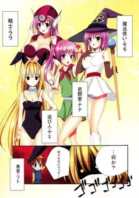 (C86) [E'carlate (Ichino)] Trouble Duct Nest (To LOVE-Ru)