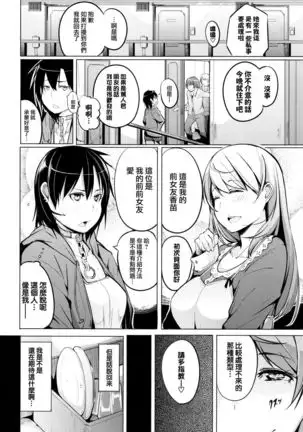 Seijo-tachi no Komoriuta - Heroines' Lullaby