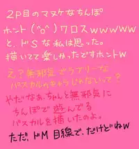 [Usagi Nagomu] パスカルに攻められる漫画 (Tales of Graces)