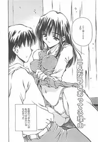 [Usami Yuu] Hajimete no Onegai