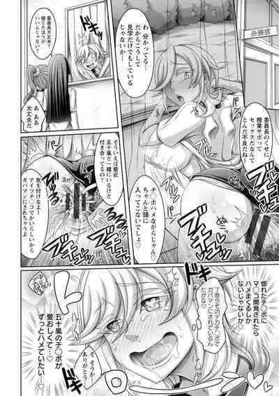 Gamandekinai Onnatachi