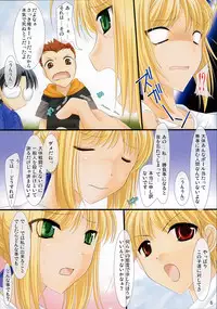 (SC31) [UDON-YA (Kizuki Aruchu)] Oshiete! Saber-oneesan (Fate/hollow ataraxia)