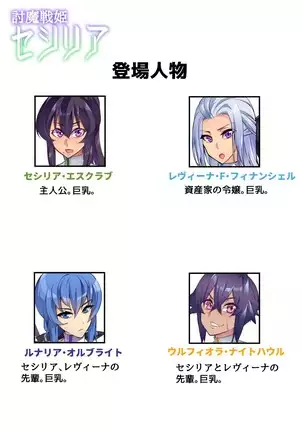 Touma Senki Cecilia Ch. 2-4