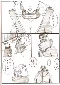 [Rauhreif (Inoue Yuki)] Shojo Gehageha (Naruto)