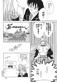 (COMIC1☆2) [St.Rio (MyMeroD!)] Nakadashi to Vampire 4 (Rosario + Vampire)