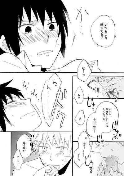 Love begets love. ‐The extra sex‐