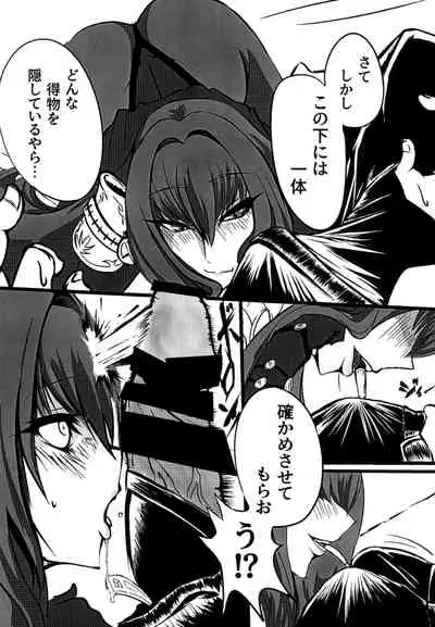 Scathach Shishou o Shisshin Kairaku Ochi Sasenai to Derarenai Heya