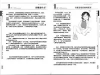 [Mitsuba] Hitori de Ecchi - What a wonderful onanie Life! [Chinese] [yichengong个人汉化]