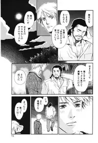[MONDEN Akiko X KATOU Taka] Sono Otoko, Taka ~ God Finger Densetsu vol.02