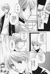 [Kouno Yukiyo] Caramel Lip