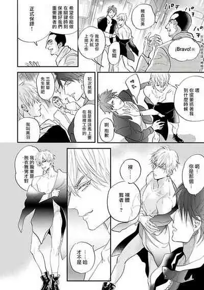 Burlesque Night | 艳舞荒诞夜