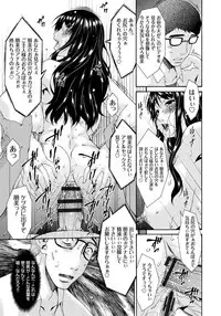 [Bai Asuka] Hametorare [Digital]