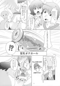 (C73) [Alice no Takarabako, Watosato (Mizuryu Kei, Sugiura)] Onaho (Queen's Blade)