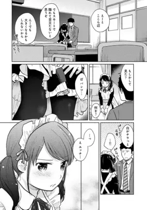 1LDK+JK Ikinari Doukyo? Micchaku!? Hatsu Ecchi!!? Ch. 1-24
