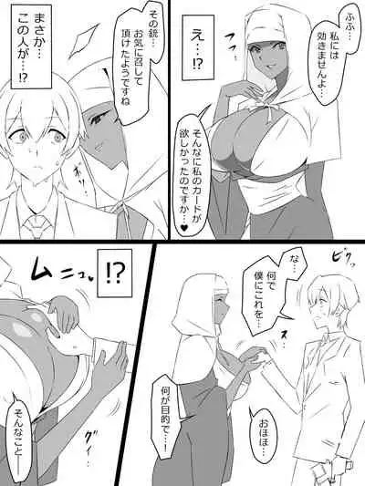 "Shoukanjuu DX DeliHealizer"