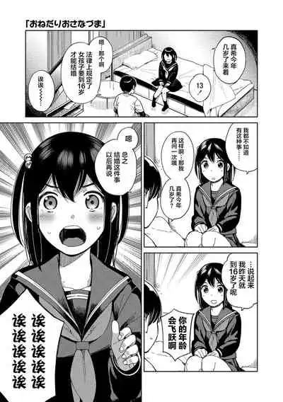 Gokigen Kanojo | 随心女友