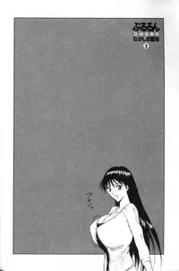 [Nagashima Chosuke] Pururun Seminar 2