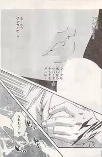 Comic Doki! 2007-06 Vol.128