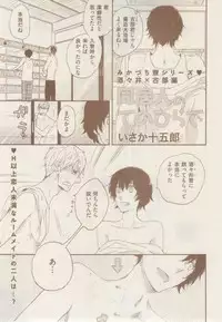 ボーイズキャピ! 2015-02