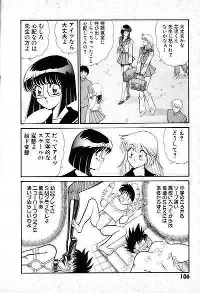 Renshin Joshikousei Patty 1