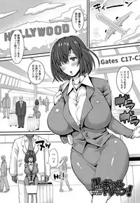 Maware Maware Onahozuma