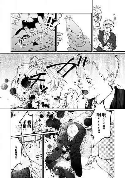 Nue no Naku Yoru ni | 于鵺啼之夜 Ch. 1-4