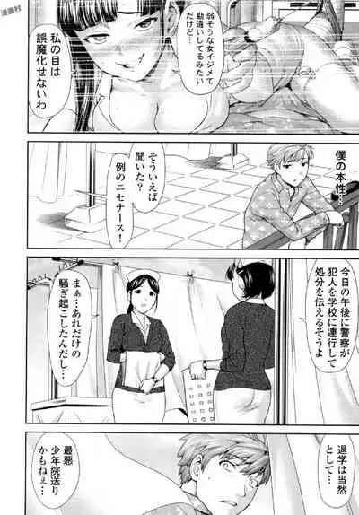 Tsurugiri-san no Meirei wa Zetsu! Tai!! Vol. 01