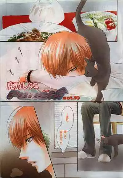 BE・BOY GOLD 2010-06