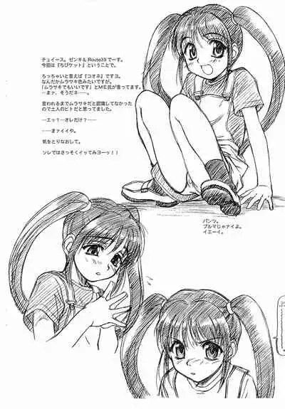 "Koone" de Moki Moki