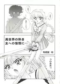 [Anthology] Aniparo Miki 5 (Various)