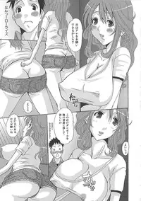 [Fujisawa Hisa] Erocchi Wakaokusama