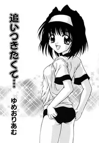 [Anthology] Himitsu no Tobira Vol.6