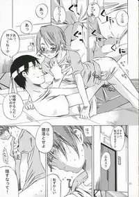 (C70) [Ichinichi Sanjou (Jinguu Kozue)] Okusama wa Moto Uchuu Hikoushi (Planetes)