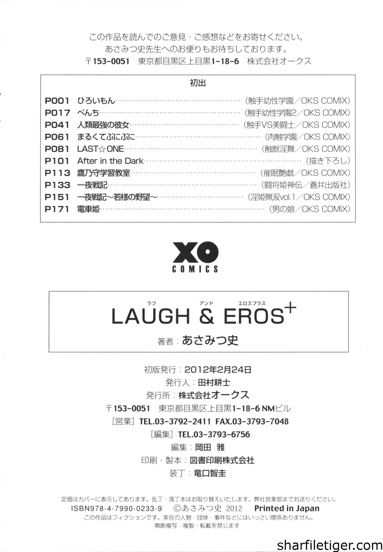 LAUGH & EROS+