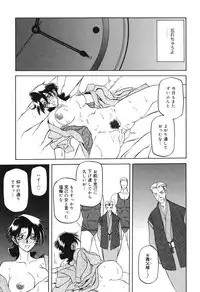 [Sanbun Kyoden] Suna no Kusari 2 [Digital]