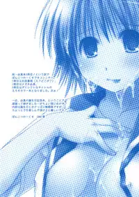 [Ponkotsu Works (Theta)] YuManko | Yumanko Yuma de Daradara Ikasete (ToHeart 2)