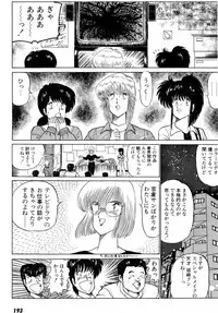 [Amamiya Jun] Puttsun Make Love Vol.2