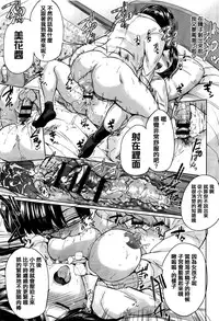 [Yumeno Tanuki] jc-t Haramitai-kei Joshi [Chinese] [篆儀通文書坊漢化]