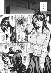 [Yumura Hiroyuki] Rennyuu Shoujo