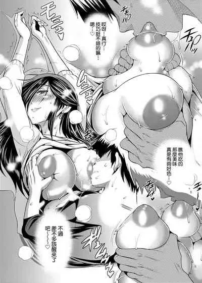 Jyoshi Luck! Shinsouban | 女子棍球社! 新裝版