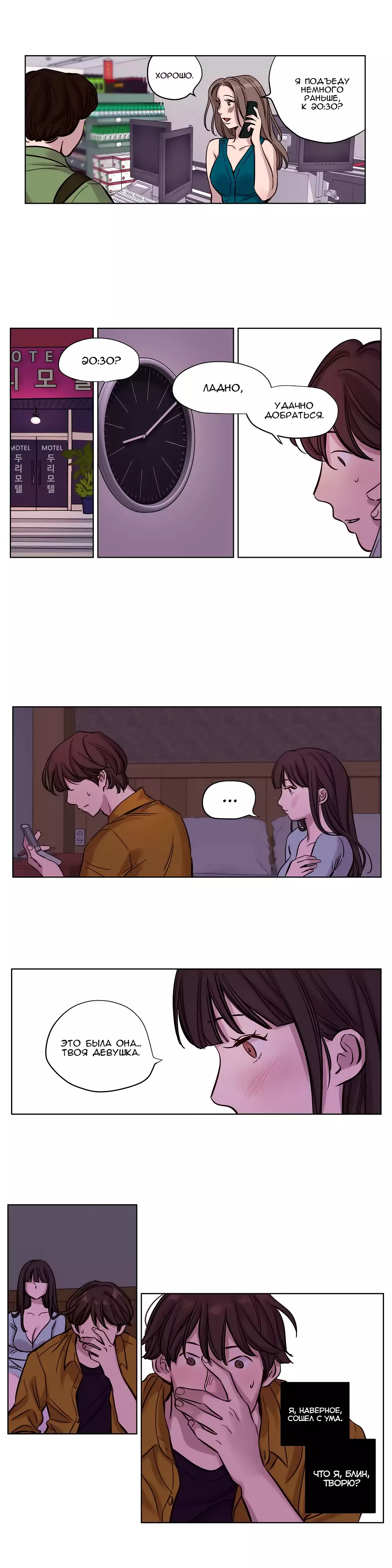 Atonement Camp ch.0-39