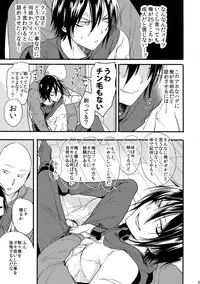 [orz (3u)] Ninja Yaburetari (One Punch Man)