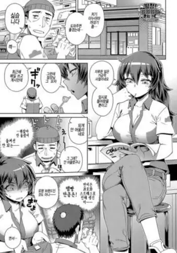 Hatsujou! Wan-Wan Work | 발정! 멍멍멍멍 워크