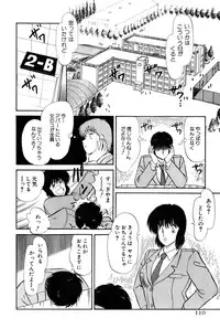 [Amamiya Jun] Koi wa Miracle! v02