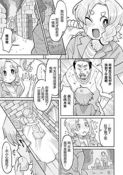 Shoujo wa Hahae to Uka o suru | 少女羽化成人母