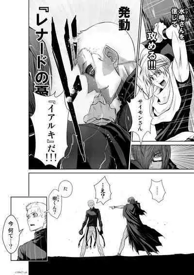 『地上100階』71-74話特別版