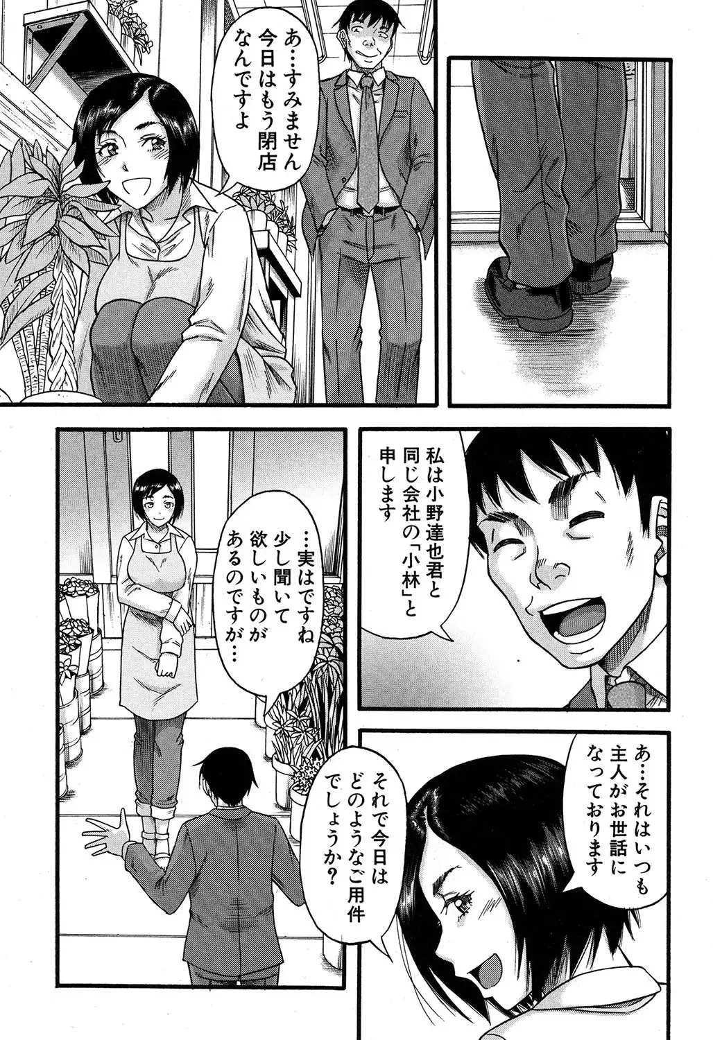 Prolog + Falsehood Ch. 1-5