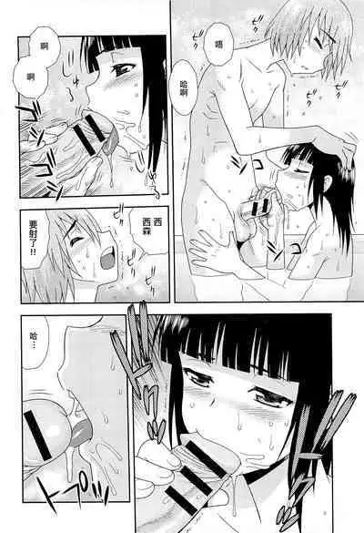 Kimi o Nakasetai | 想要弄哭你