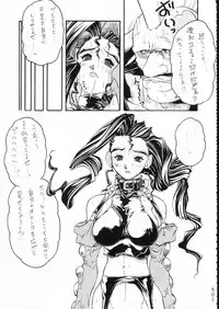 (C51) [Moriman Shouten (Various)] KATZE 15 (Various)